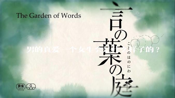 男的真爱一个女生会是什么样子的?